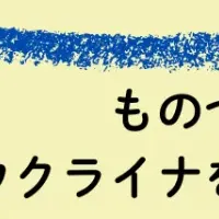 ピサンキを作ろう！