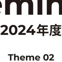 観光DXセミナー2024