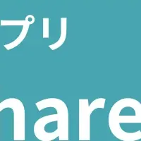 「ライフシェア」登場