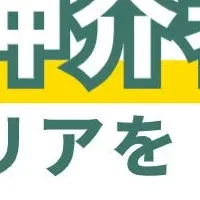 INFP型のキャリア事情