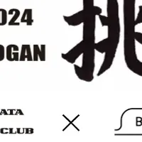 プロ野球と呼吸サポート