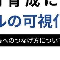 ウェビナー開催案内