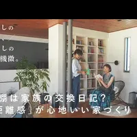 暮らしの機微を探る