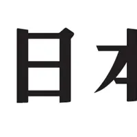 北日本銀行のデジタル化