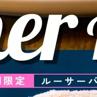 新感覚『ルーサーバーガー』