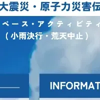 双葉の夏祭り