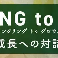 メンター制度セミナー