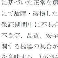 神樂の5年保証