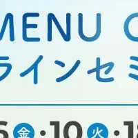 SKYMENU Cloud活用法