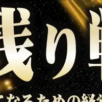 介護施設セミナー2024