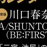 東京カレンダー11月号