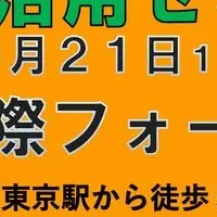 橋本市で移住相談