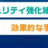 自工会・部工会セミナー