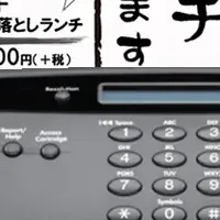 FAXDMの魅力