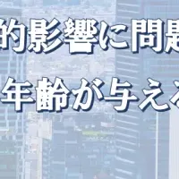 VR倫理審査委員会発足