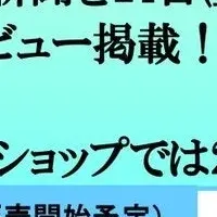 TUBE特別新聞販売