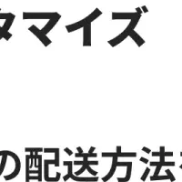 新アプリ登場！