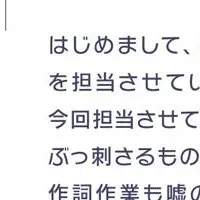 プロセカ最新情報