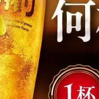 生ビール100円セール