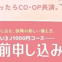 新制度「お誕生前申し込み」