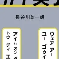 カタカナ英会話の魅力