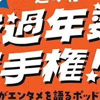 青山吉能のオタク語り