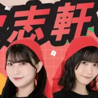 SKE48と歌志軒のコラボ