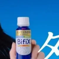 BifiXヨーグルトCM