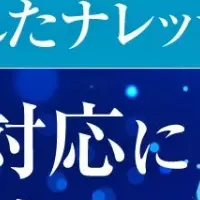 AI活用セミナーの紹介