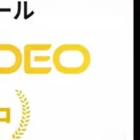 WriteVideo無料体験