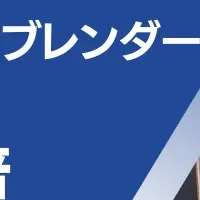 調理家電市場の動向