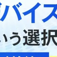 首掛け型デバイス