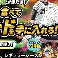 甲子園コラボグルメ