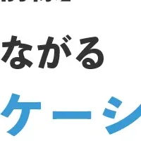 LINEマーケティングセミナー