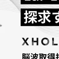 脳波計開発の新たな挑戦