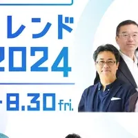 リテールトレンド2024