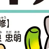 ねこ語辞典発売