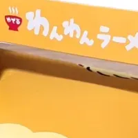 犬用ラーメン登場