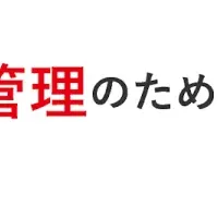 製造業DX解説ガイド