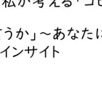 コピーライティングの基本