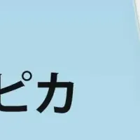 『臨床のスピカ』登場