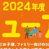 あびこ30周年リニューアル