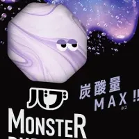 バブ モンスターバブル新発売