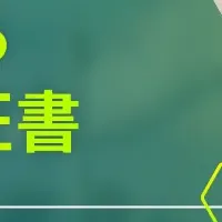 FIT非化石証書セミナー