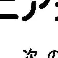 シニアジョブ10周年