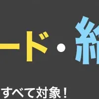 洗車カード500登場！