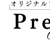 インターゲート枕プレゼント