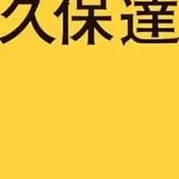 JR東日本の成長戦略