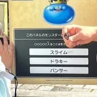 スライム宝さがし