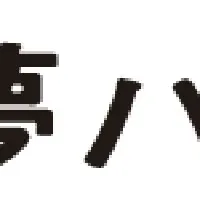 株主特典でお得